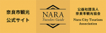 奈良市観光協会公式ホームページ